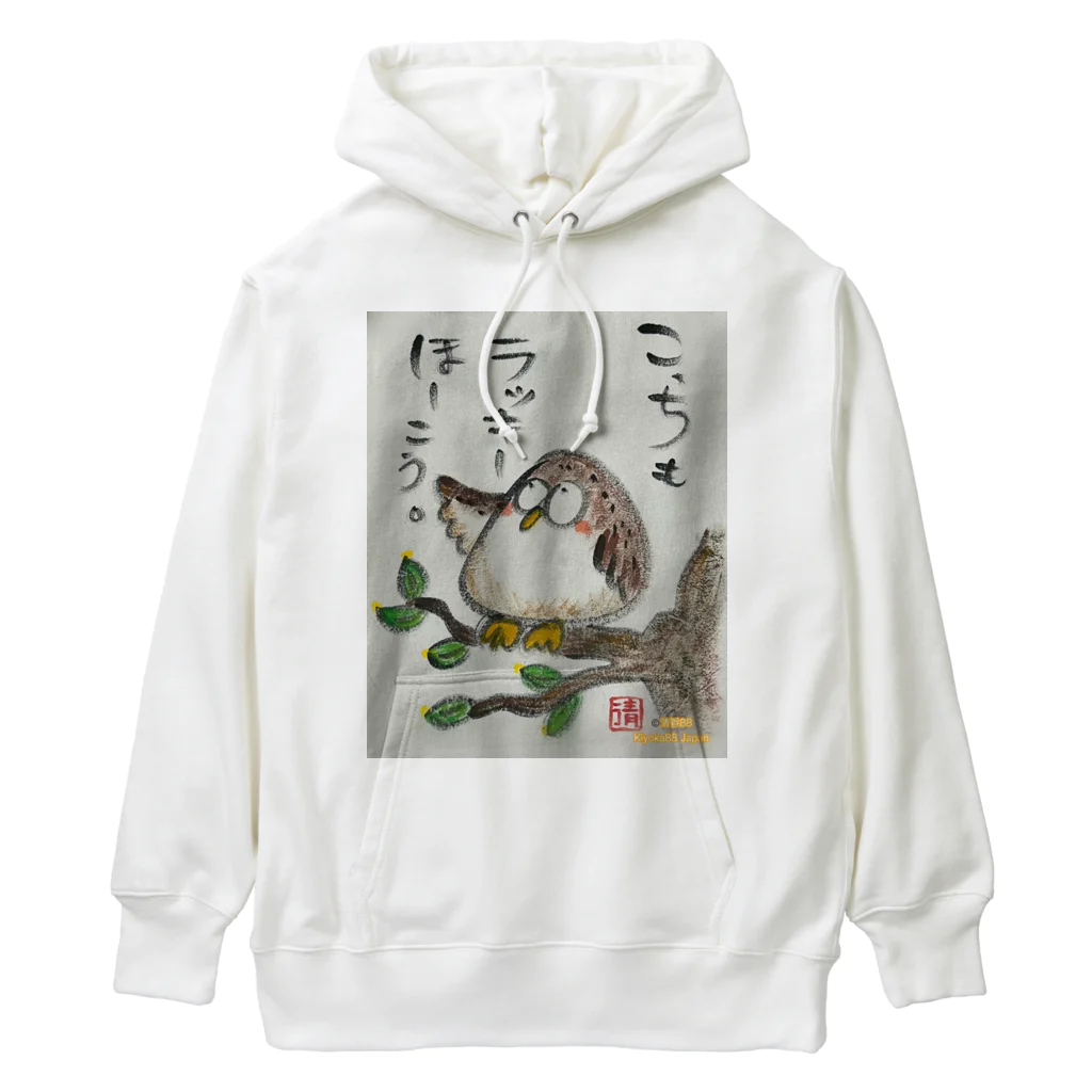 KIYOKA88WONDERLANDのふくろうです。こっちもラッキーほうこう。 Heavyweight Hoodie