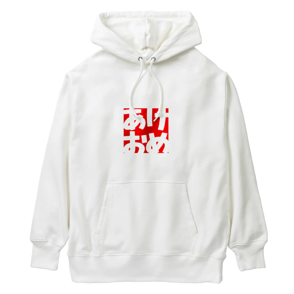 satoharuのあけおめ Heavyweight Hoodie