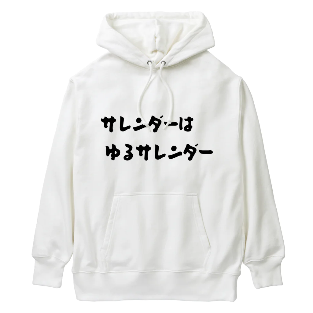 okuraokuraのサレンダーはゆるサレンダー Heavyweight Hoodie