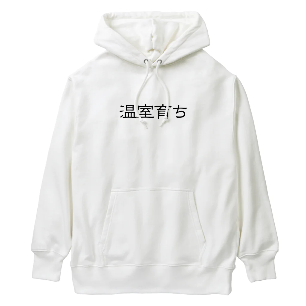 じんせいつかれたねこの温室育ち。比喩にも、植物にも。［黒文字］ Heavyweight Hoodie