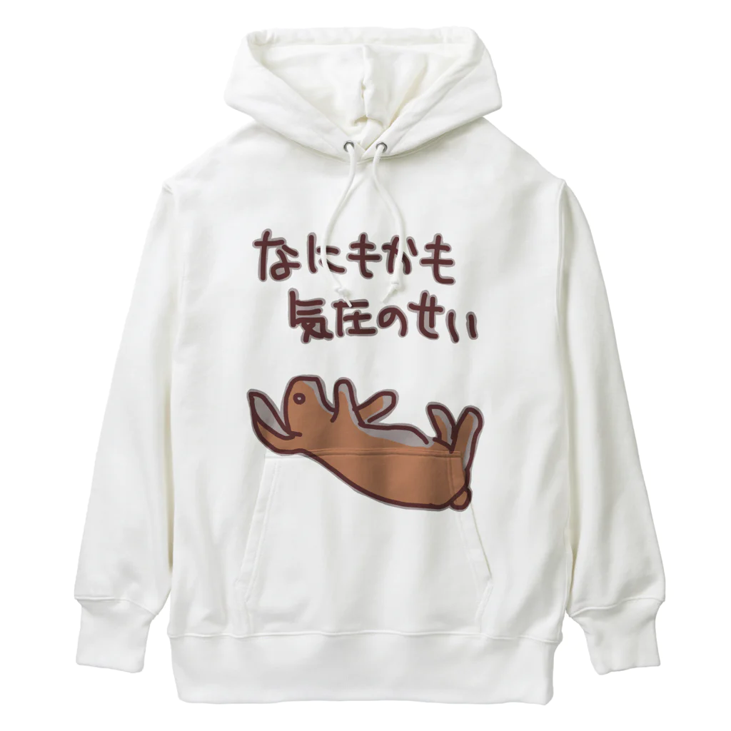 ミナミコアリクイ【のの】のなにもかも気圧のせい【うさぎ】 Heavyweight Hoodie