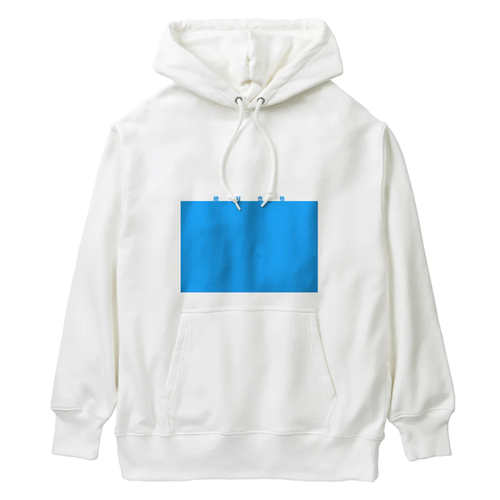 Yamayaの絶対合格 Heavyweight Hoodie