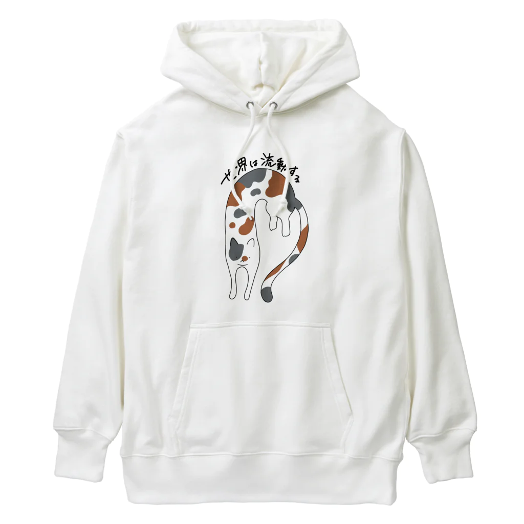 生存しよ！の流動体ねこ 三毛猫 Heavyweight Hoodie