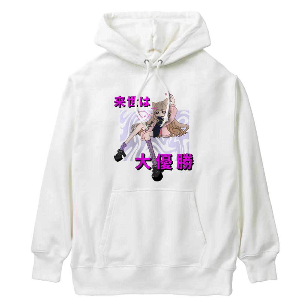 はてナちゃんの来世は私が大優勝 Heavyweight Hoodie