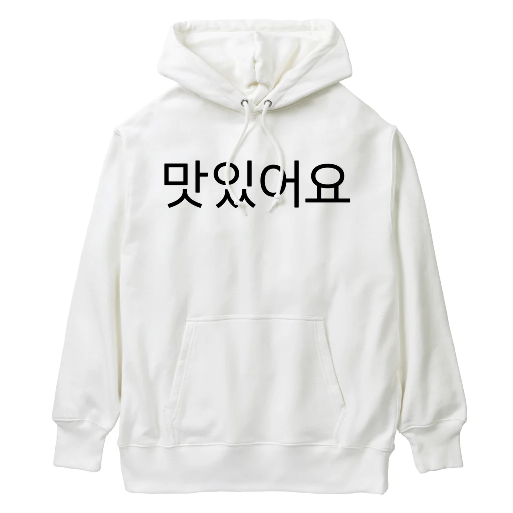 한글팝-ハングルポップ-HANGEUL POP-の맛있어요-マシッソヨ- -おいしいです- Heavyweight Hoodie