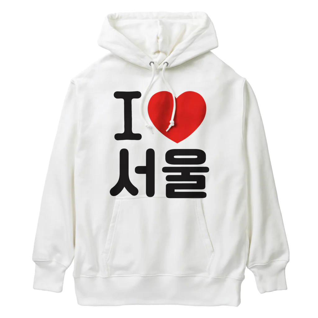 한글팝-ハングルポップ-HANGEUL POP-のI LOVE 서울-I LOVE ソウル- Heavyweight Hoodie