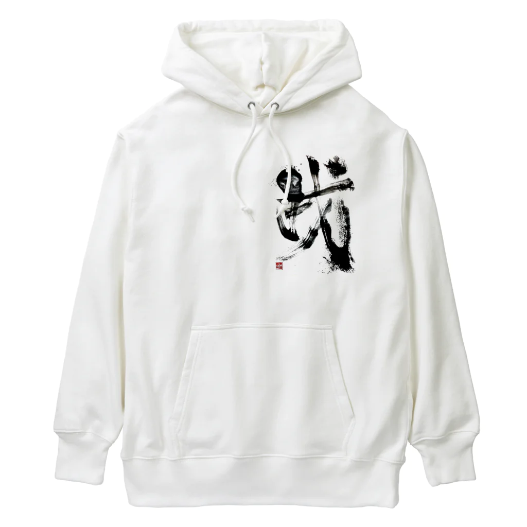 書道家 川﨑洋虎(旧 川﨑章史)の我がママ Heavyweight Hoodie