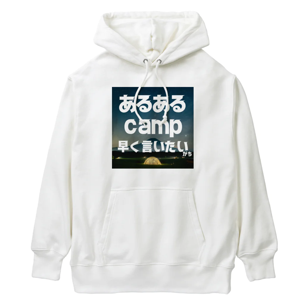 aruarucamperのあるあるキャンパー Heavyweight Hoodie