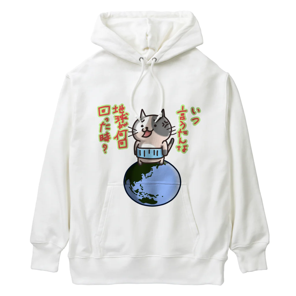 ひよこ男爵とまだむにゃんのいつ言うたんにゃん Heavyweight Hoodie