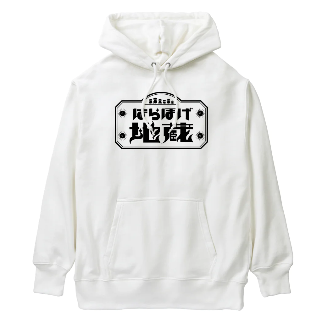 壱岐・八幡まちづくり協議会のはらほげ地蔵（レトロ） ブラック Heavyweight Hoodie