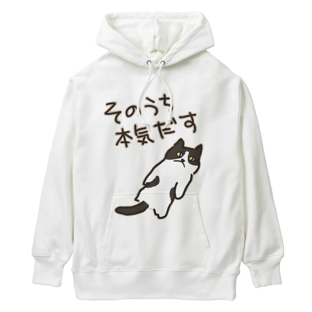 ミナミコアリクイ【のの】のそのうちそのうち【ねこ】 Heavyweight Hoodie