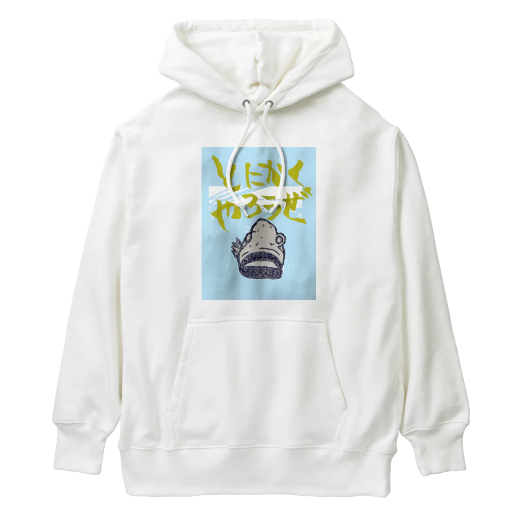 ichiko2022のギョギョ！やるっきゃない！やるんだ！ Heavyweight Hoodie