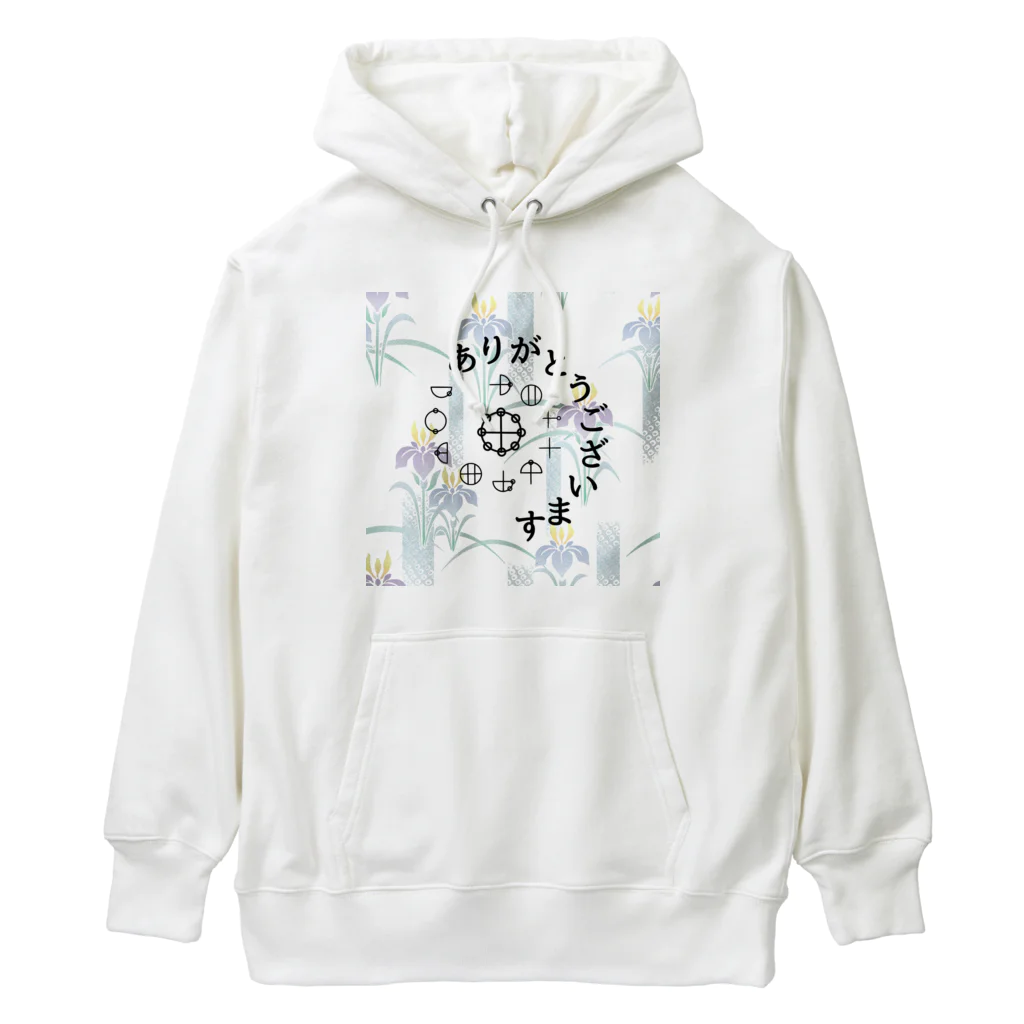 COCONUTchanのカタカムナありがとうございます Heavyweight Hoodie