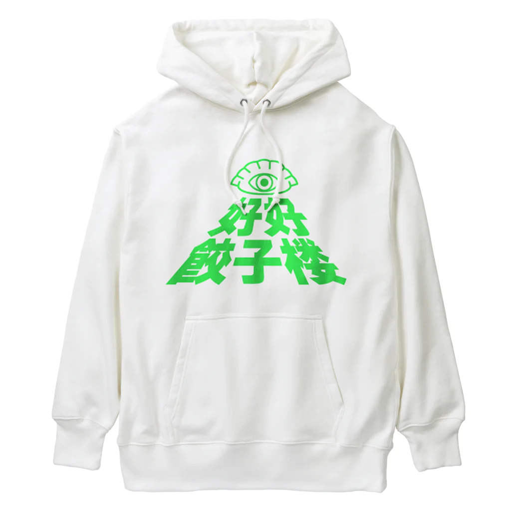 中華呪術堂（チャイナマジックホール）の好好餃子楼【限定ノベルティ風】 Heavyweight Hoodie