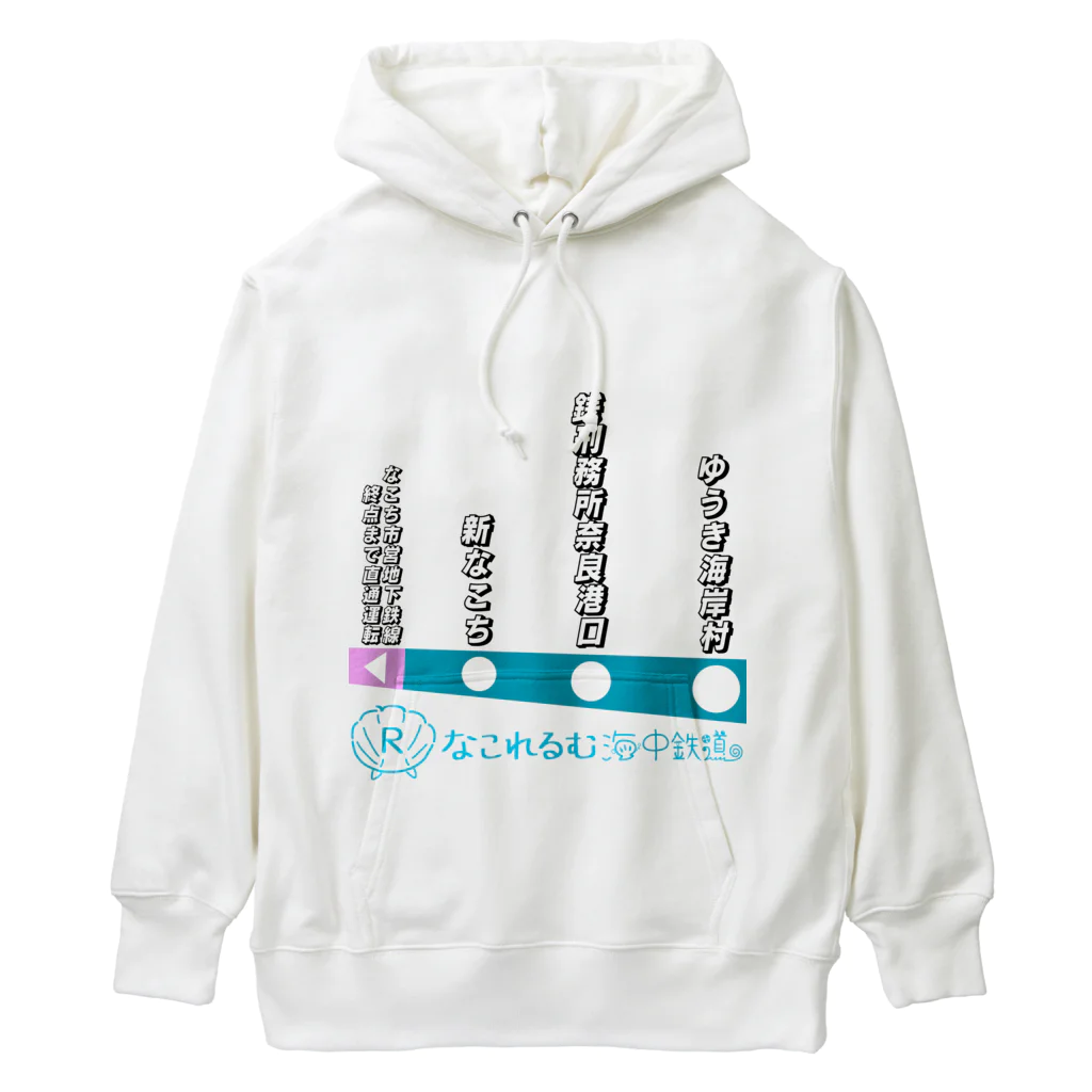 弐千円札サーバー 公式アカウントのなこれるむ海中鉄道 駅路線案内図 Heavyweight Hoodie