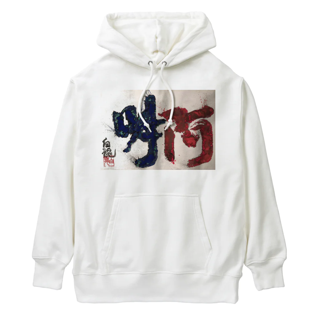 白龍大権現商店の阿吽 Heavyweight Hoodie