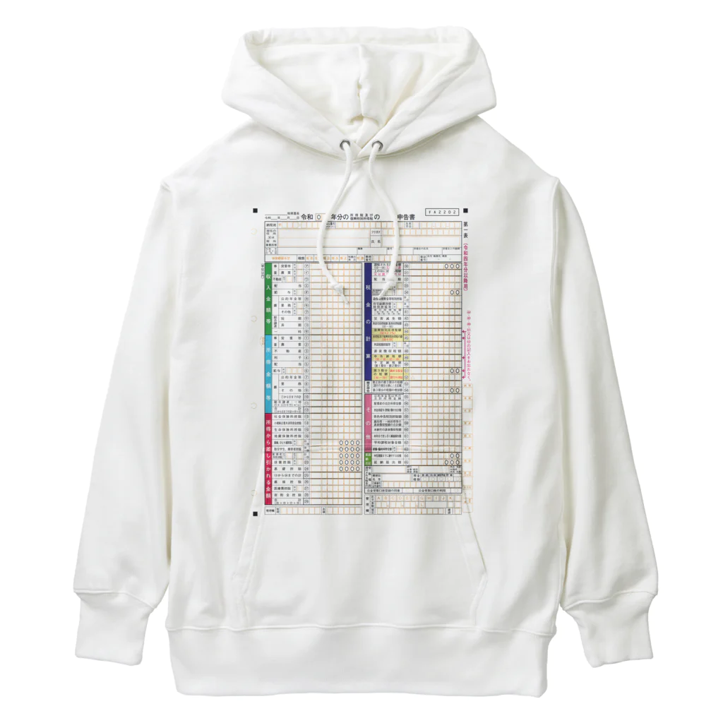 確定申告マンの確定申告を忘れるな Heavyweight Hoodie