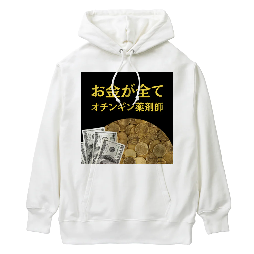 薬剤師　ファマディーのオチンギン薬剤師シリーズ Heavyweight Hoodie