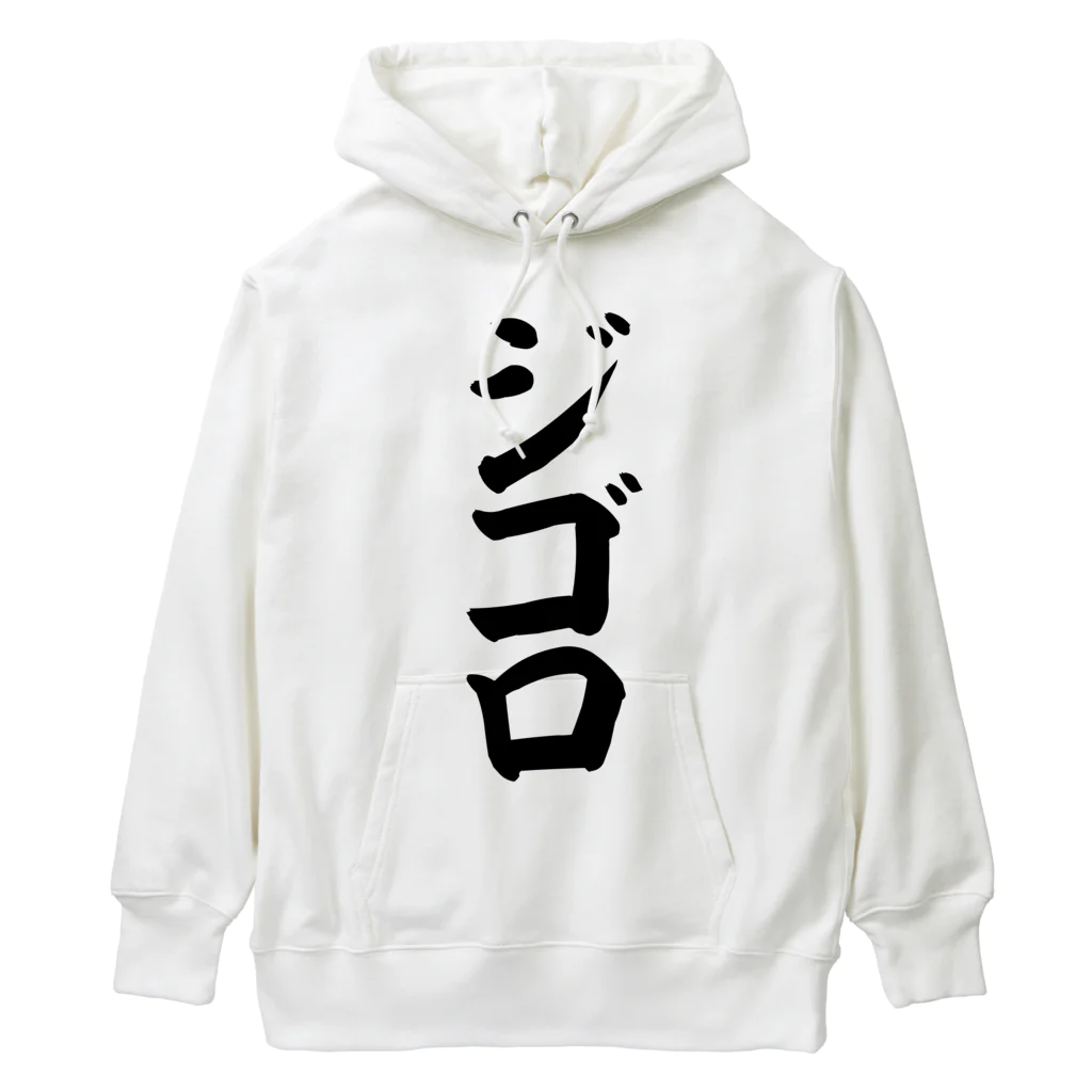 文字野郎のジゴロ Heavyweight Hoodie