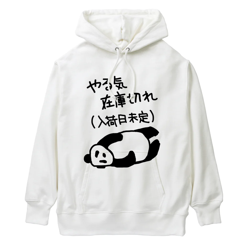 ミナミコアリクイ【のの】のやる気 入荷日未定【パンダ】 Heavyweight Hoodie