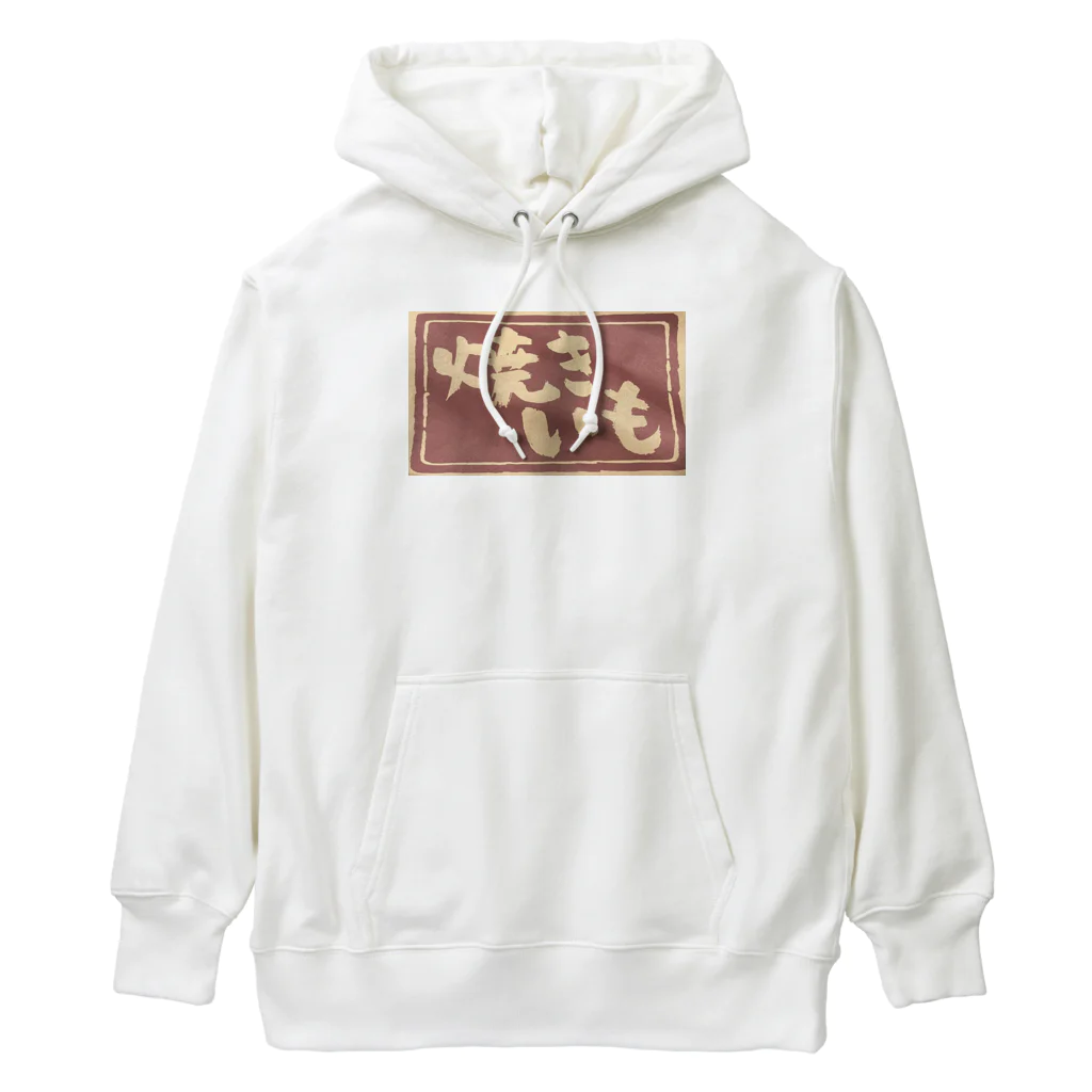 ponmayoの焼きいも袋 Heavyweight Hoodie