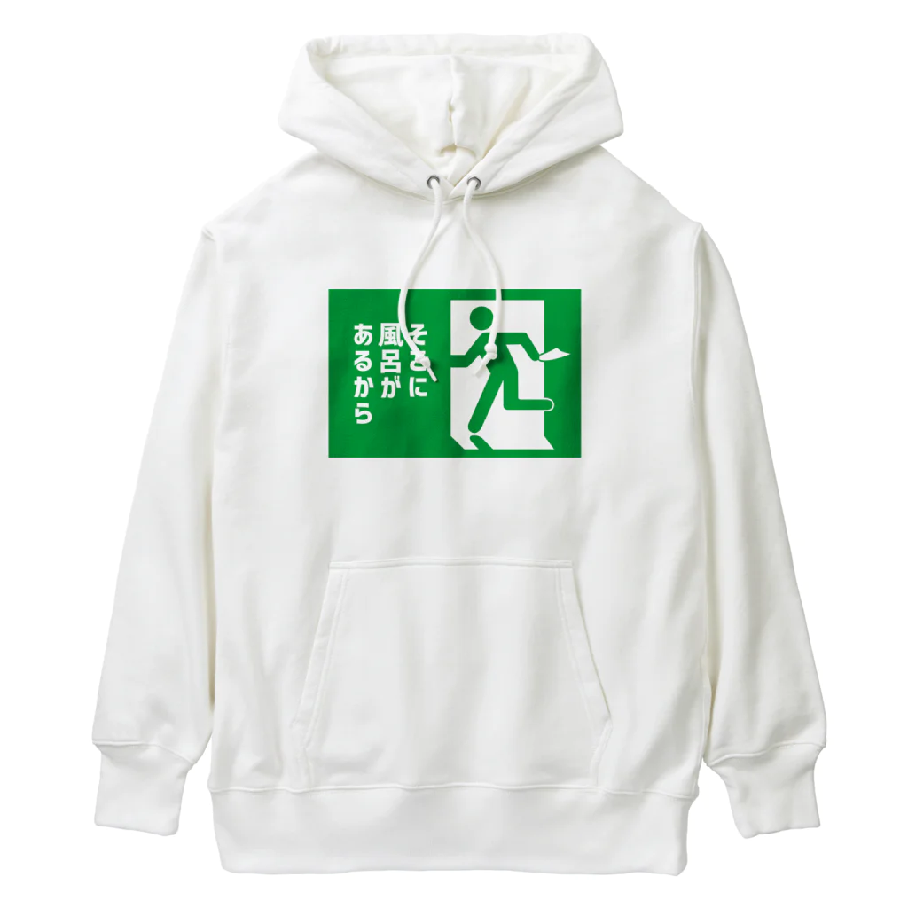 温泉グッズ@ブーさんとキリンの生活のそこに風呂があるから Heavyweight Hoodie