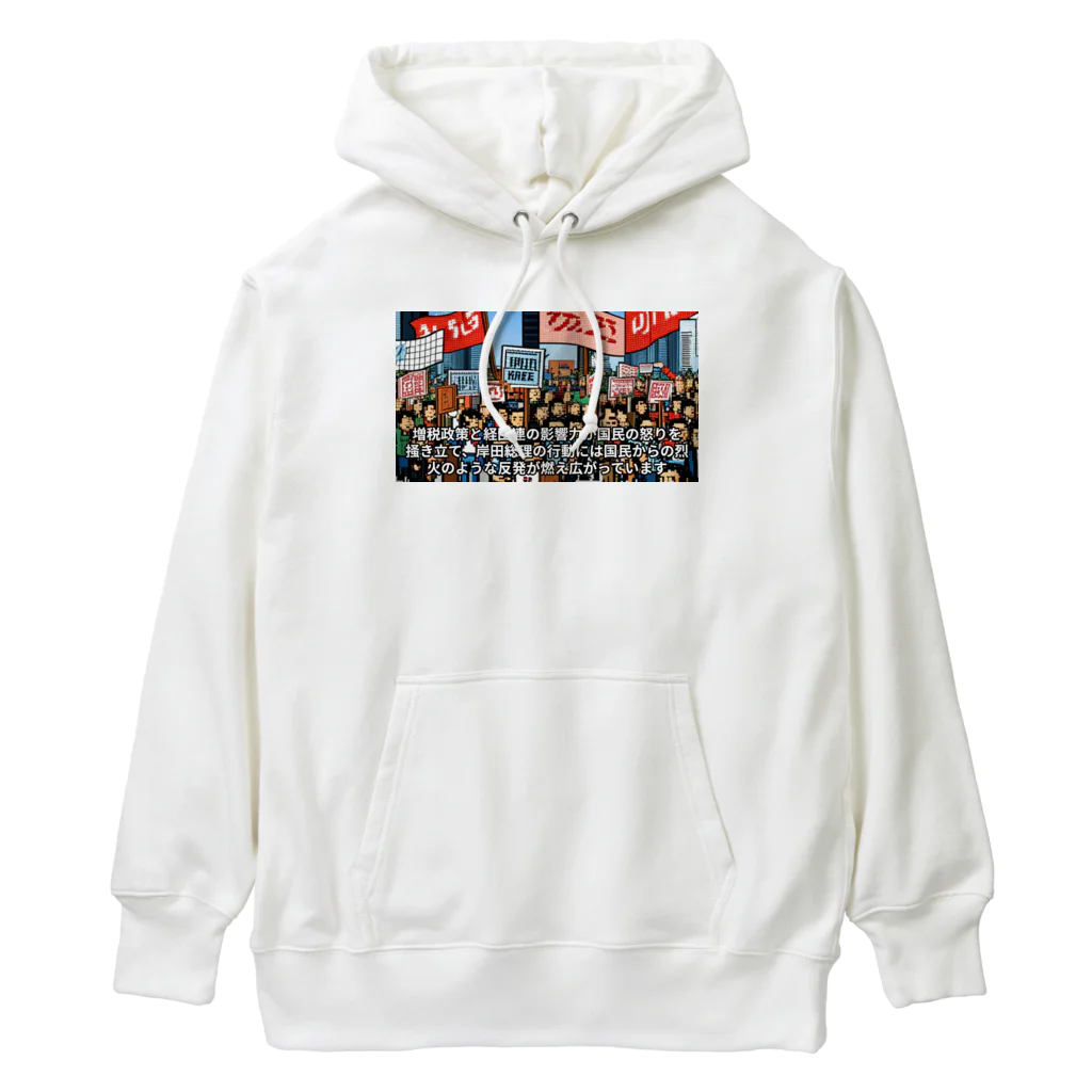 workingpapaの政府に抗議 Heavyweight Hoodie