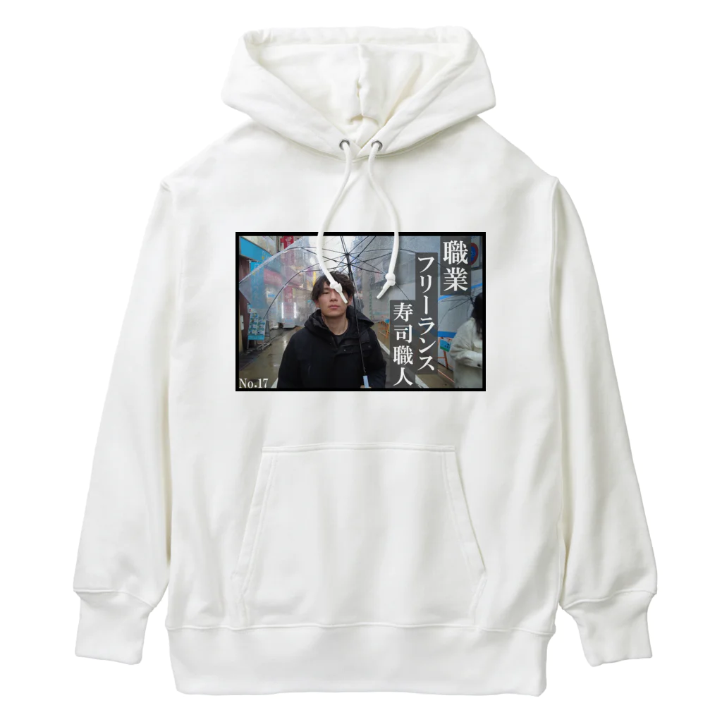 まぶおのフリーランス寿司職人 Heavyweight Hoodie