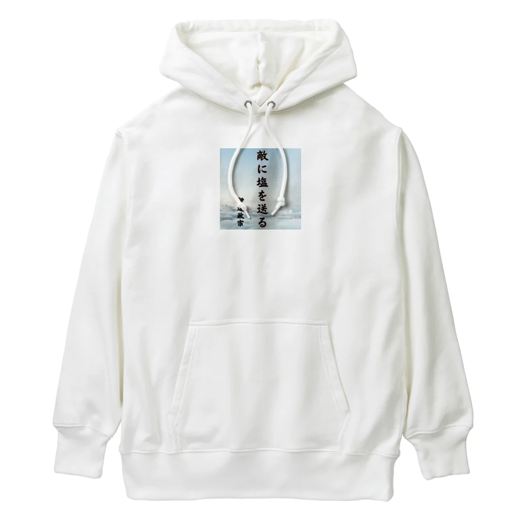 Suzurin’s Creationsの武将名言、伊達政宗、敵に塩を送る Heavyweight Hoodie