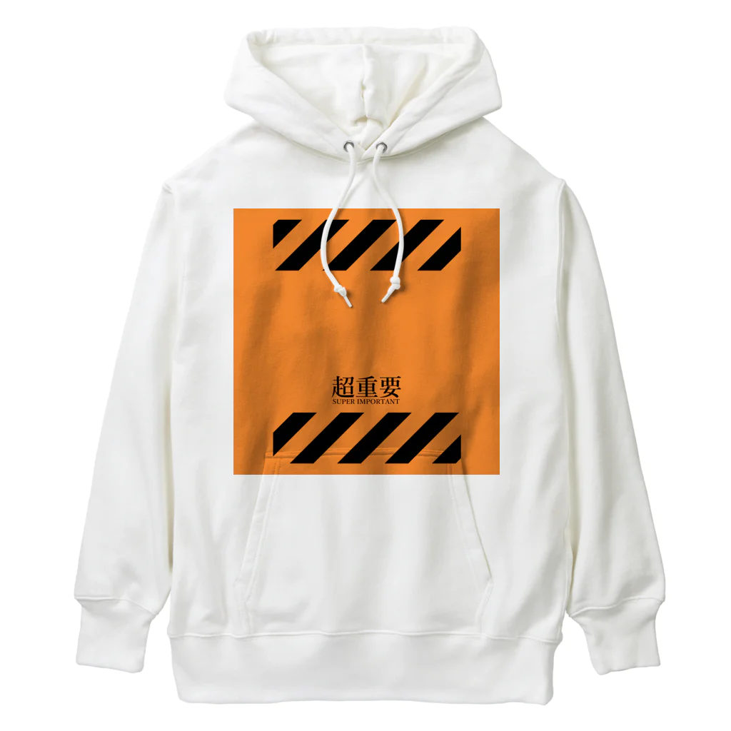 Ponpokoshop_kukuの【超重要！】 Heavyweight Hoodie