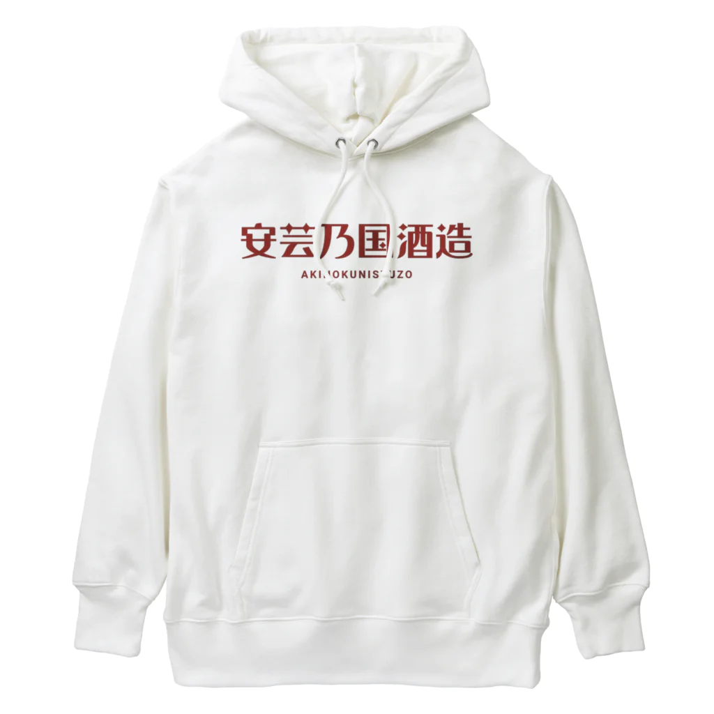 akinokunisyuzouの安芸乃国酒造　ロゴ５ Heavyweight Hoodie