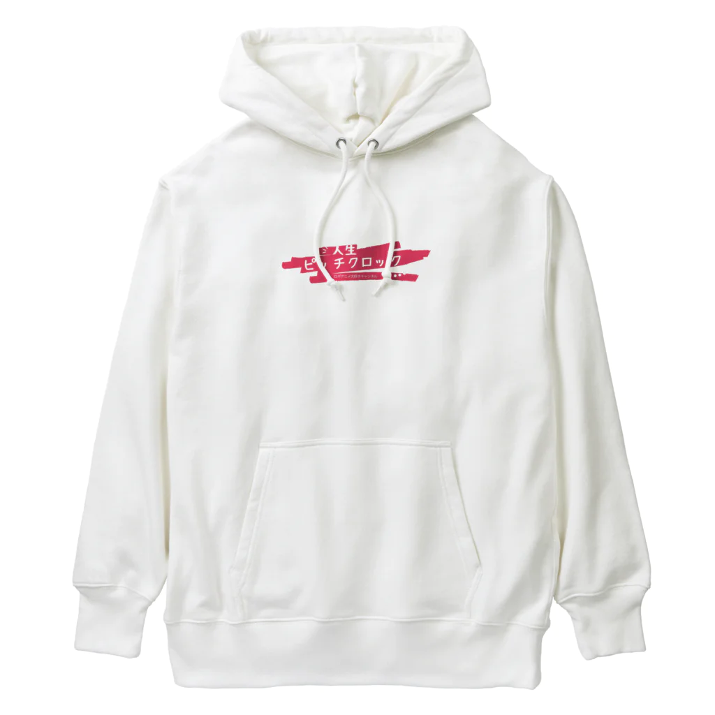 人生ピッチクロックのロゴ入りオリジナルグッズ Heavyweight Hoodie