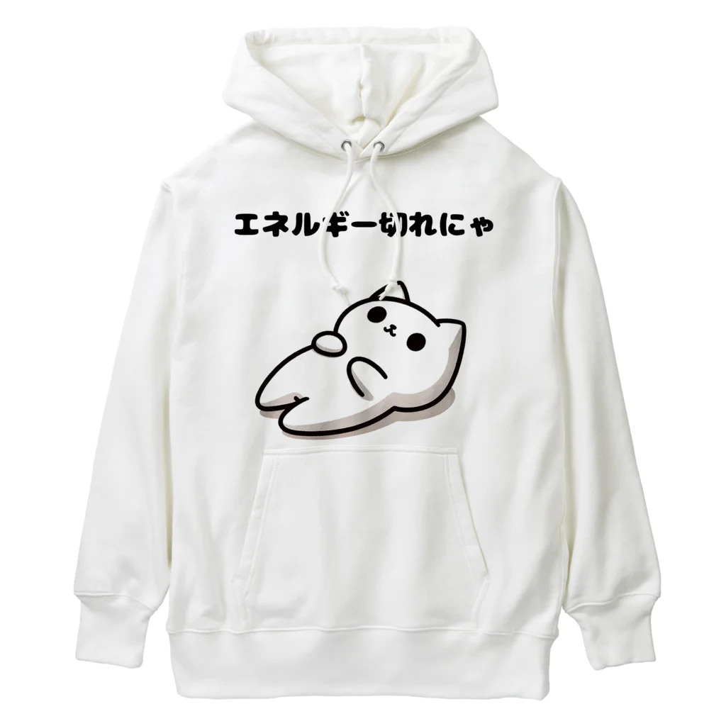 Shironekoの白猫のユキ　エネルギー切れにゃ Heavyweight Hoodie