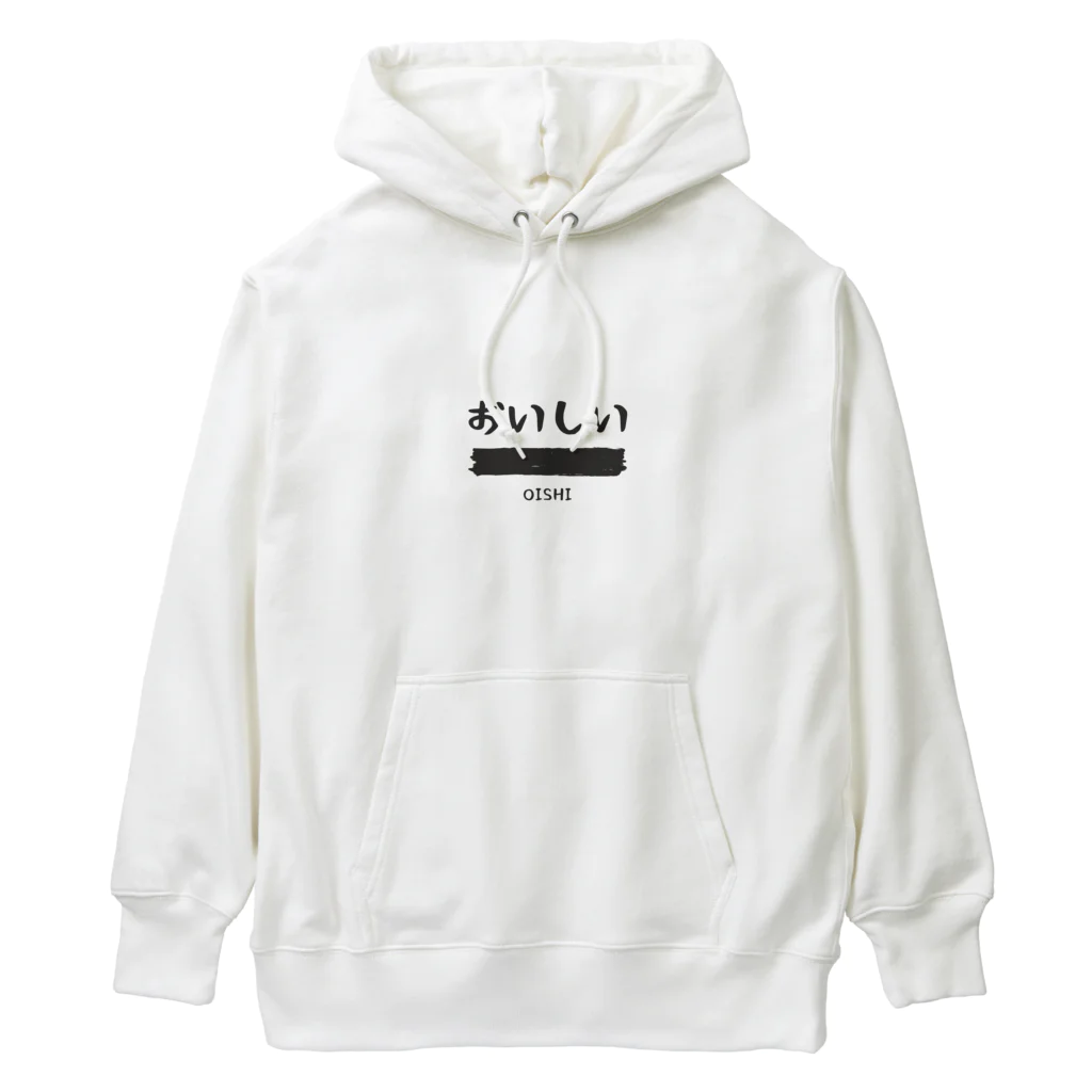 食いしん坊やのおいしい Heavyweight Hoodie