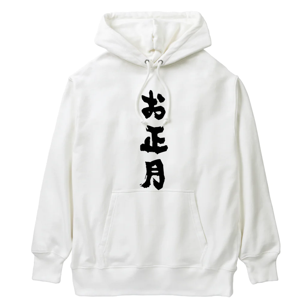 笹錦あきらのお正月 Heavyweight Hoodie