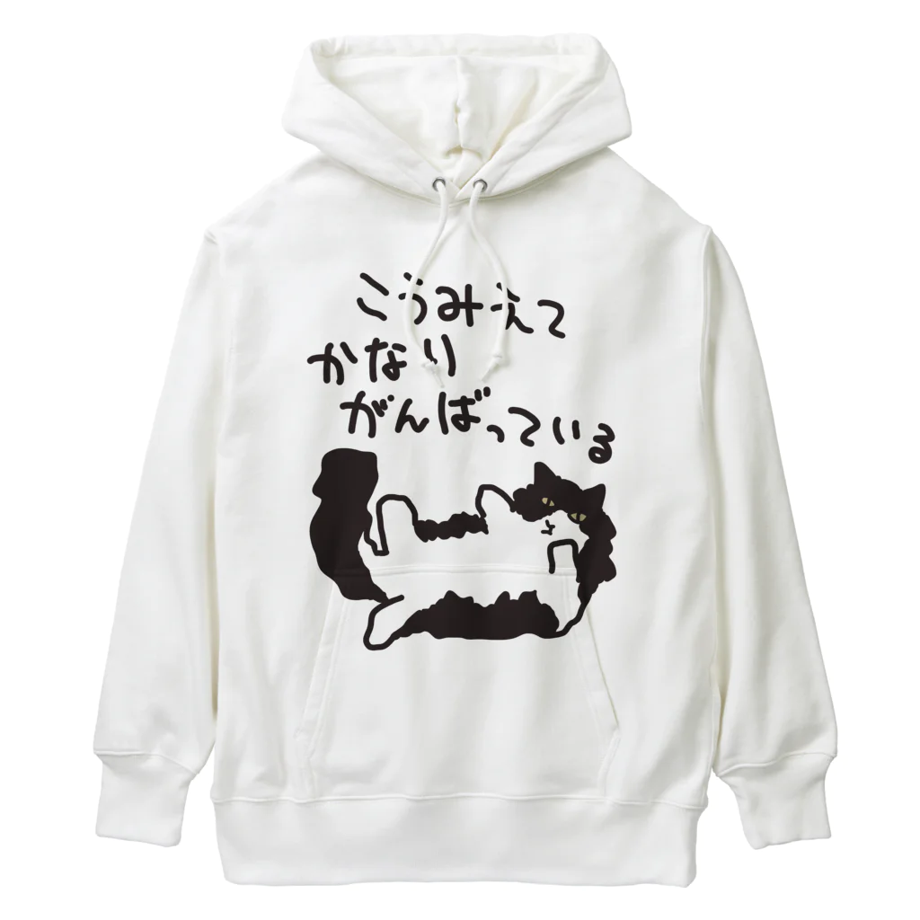 ミナミコアリクイ【のの】のかなりがんばっている【ねこ】 Heavyweight Hoodie