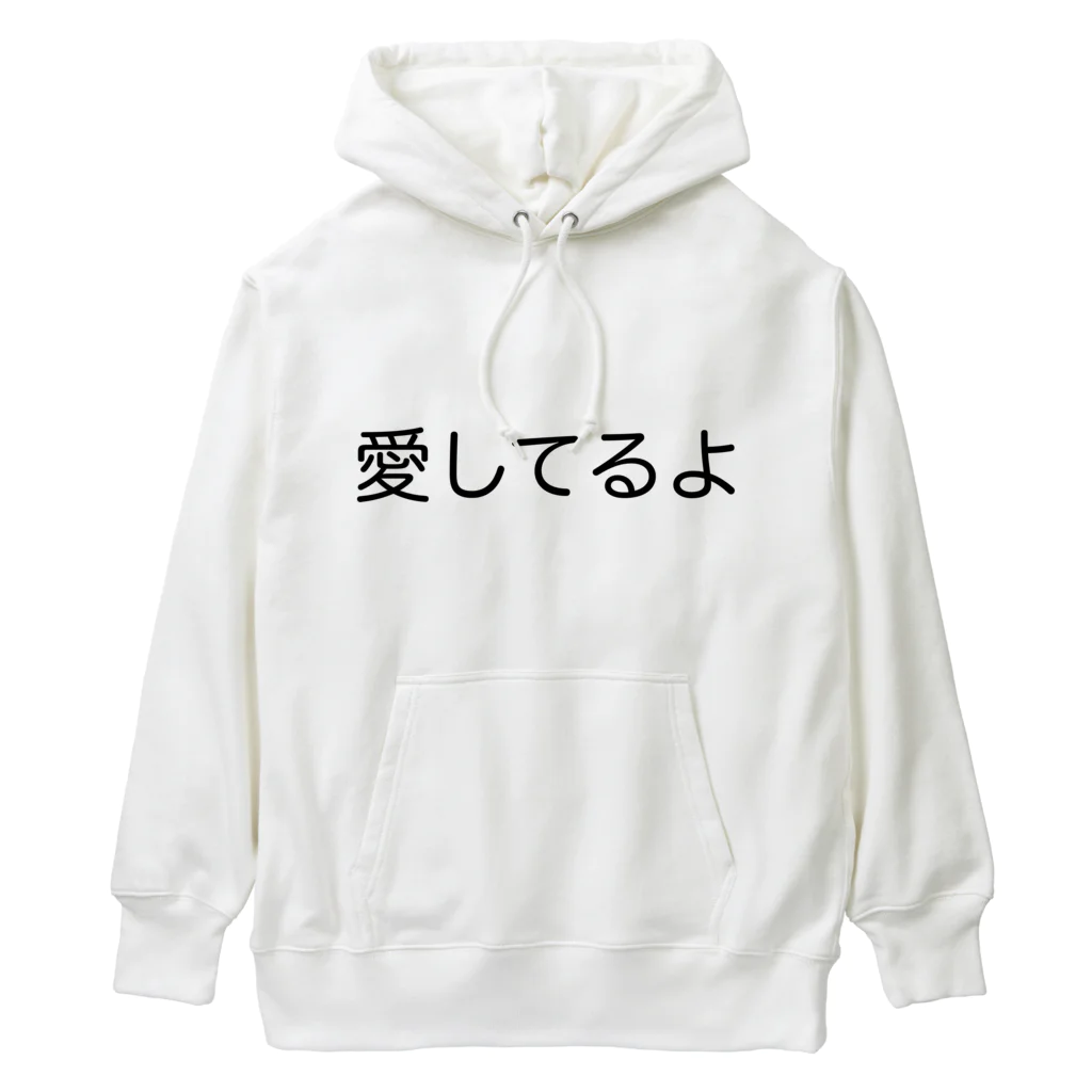 pain08の愛してるよ Heavyweight Hoodie