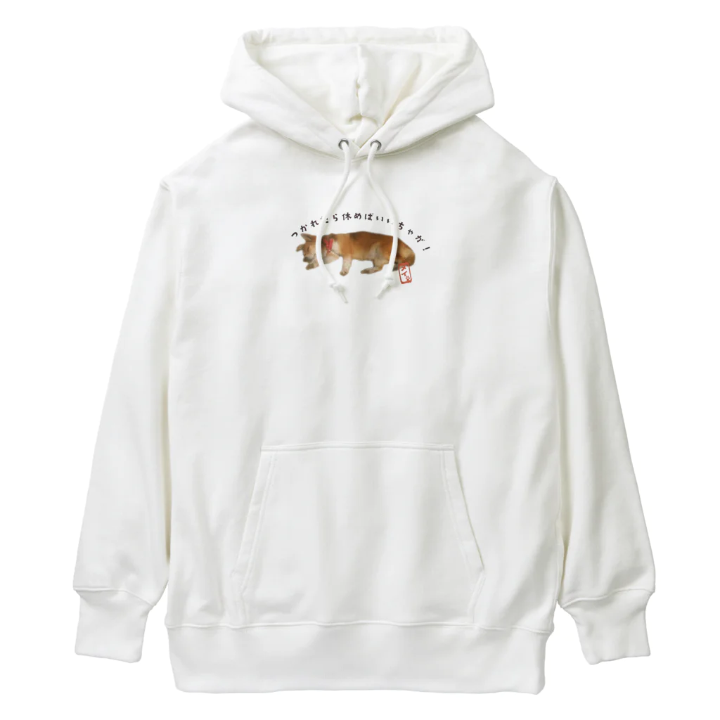 メイちゃんSHOPのメイちゃん/つかれたら休めばいいちゃが！ Heavyweight Hoodie