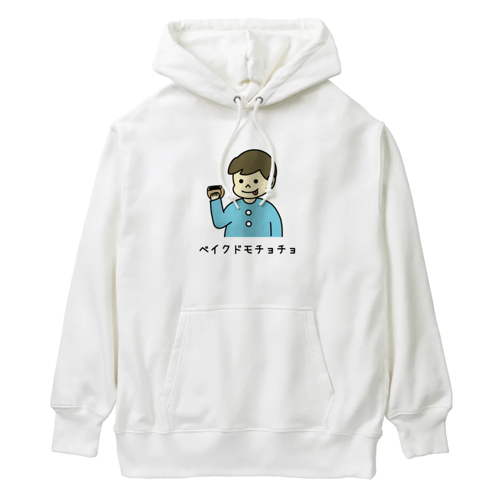 ぺんぎん24のベイクドモチョチョ(カラー) Heavyweight Hoodie