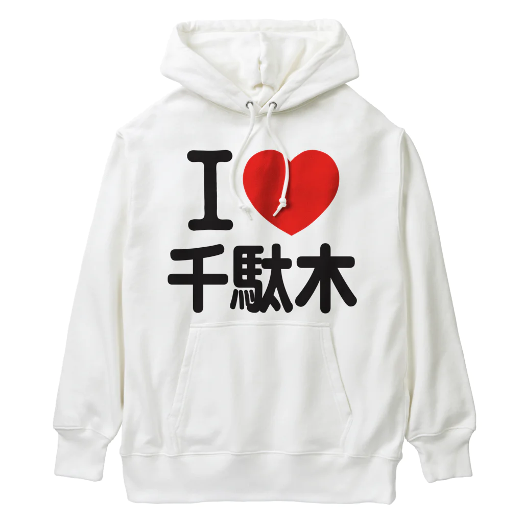 I LOVE SHOPのI LOVE 千駄木 ヘビーウェイトパーカー