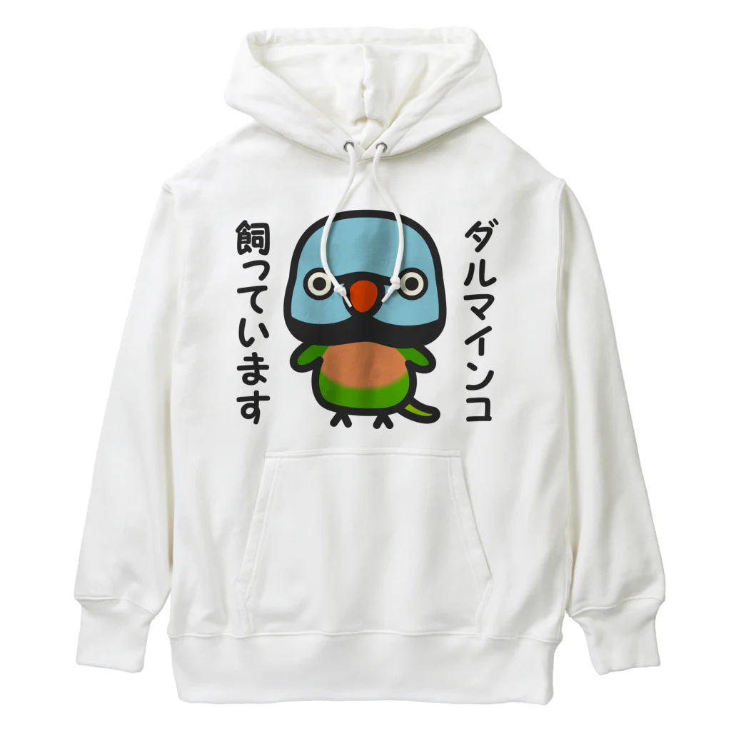 いんこ屋堂のダルマインコ飼っています（オス） Heavyweight Hoodie