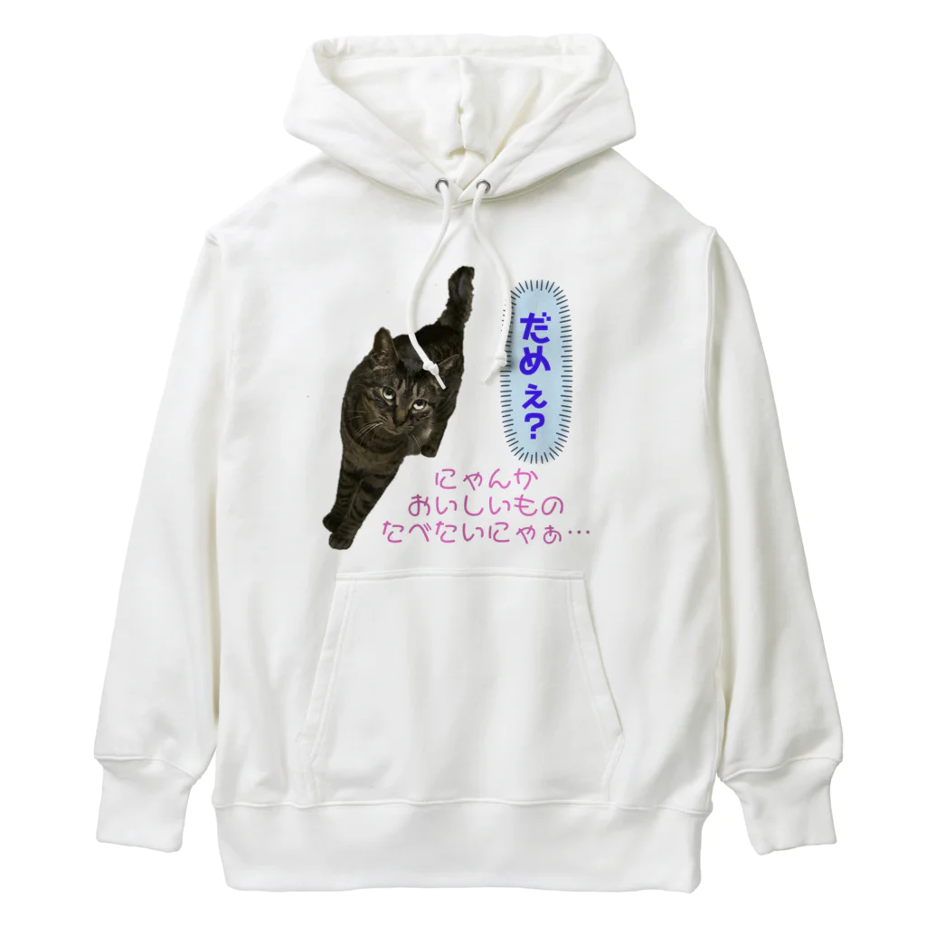 roux_Mumのおねだりルー Heavyweight Hoodie