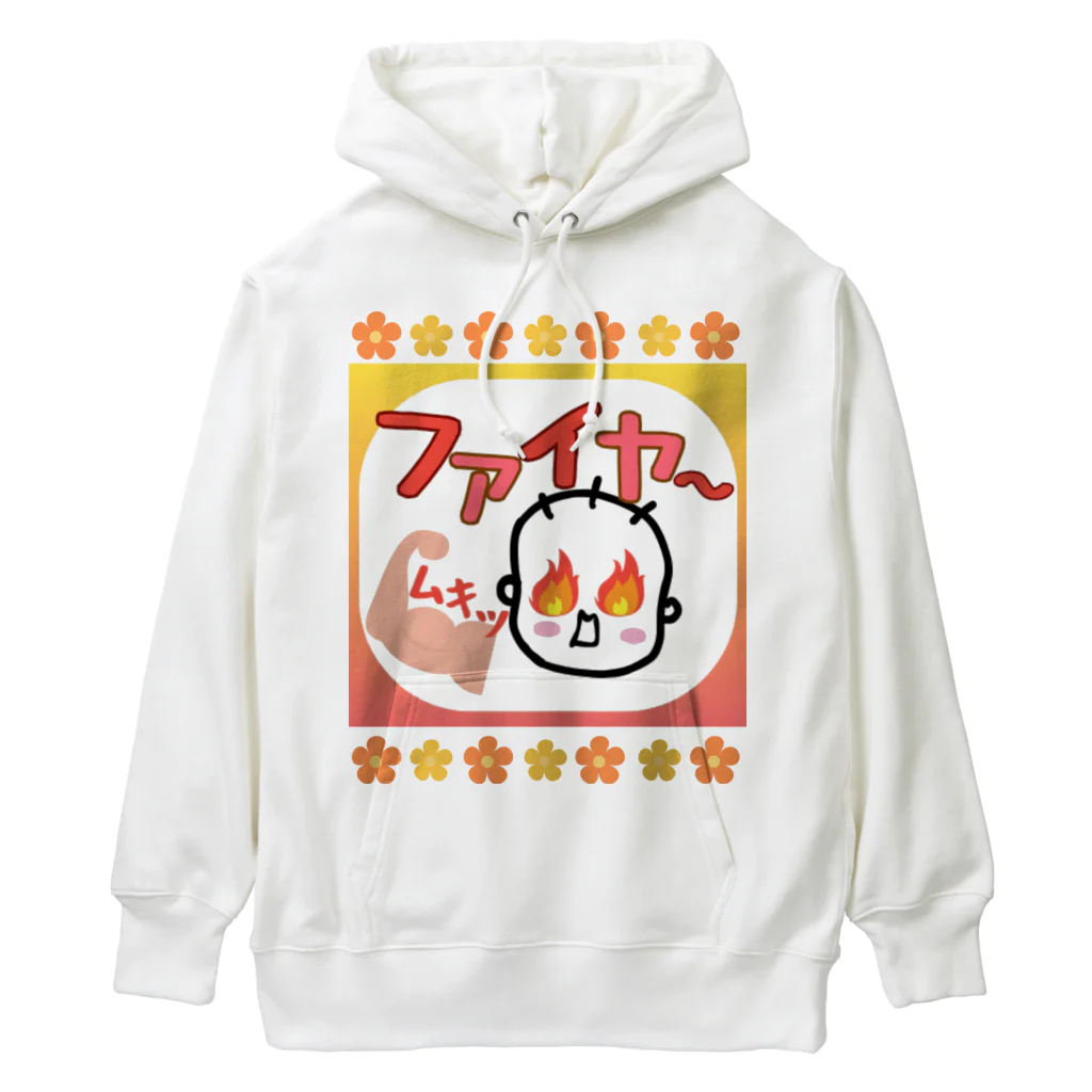 さとみ_イラスト屋♡の「ファイヤ〜🔥」 Heavyweight Hoodie