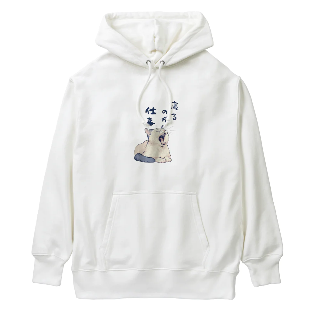 pepe_norunの寝るのが仕事 Heavyweight Hoodie