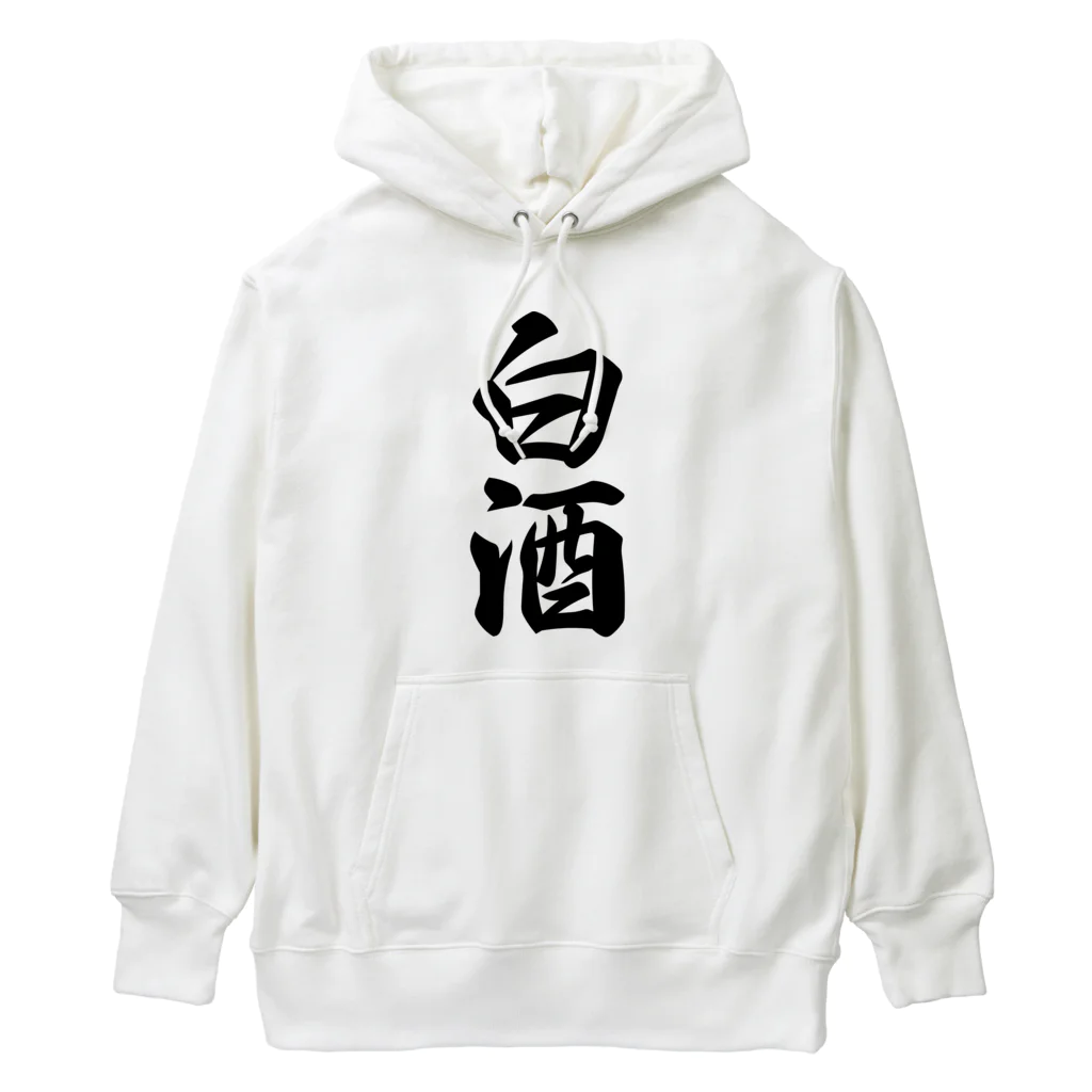 着る文字屋の白酒 Heavyweight Hoodie