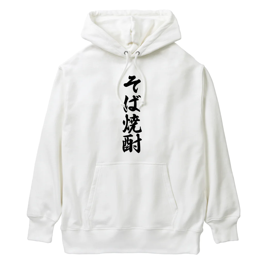 着る文字屋のそば焼酎 Heavyweight Hoodie