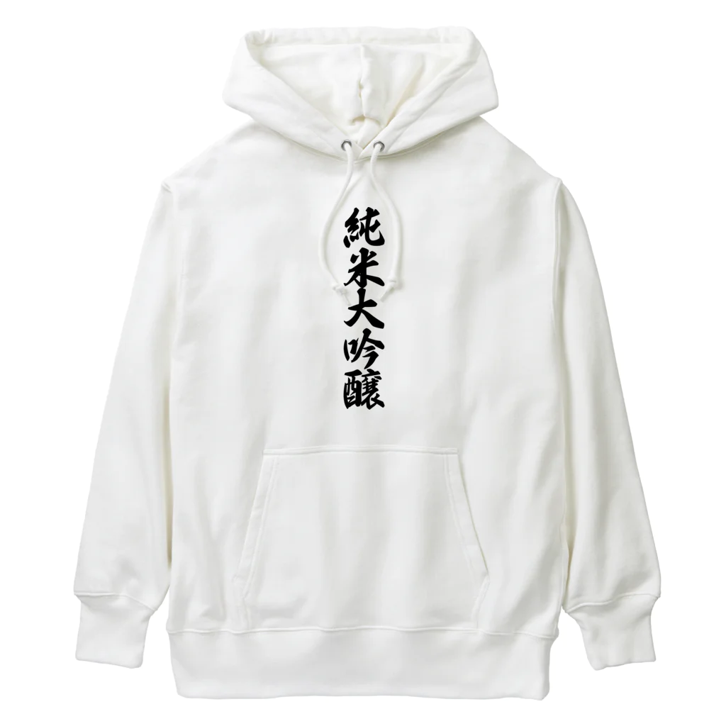 着る文字屋の純米大吟醸 Heavyweight Hoodie