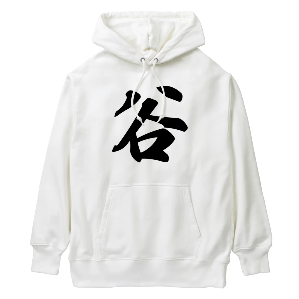 着る文字屋の谷 Heavyweight Hoodie