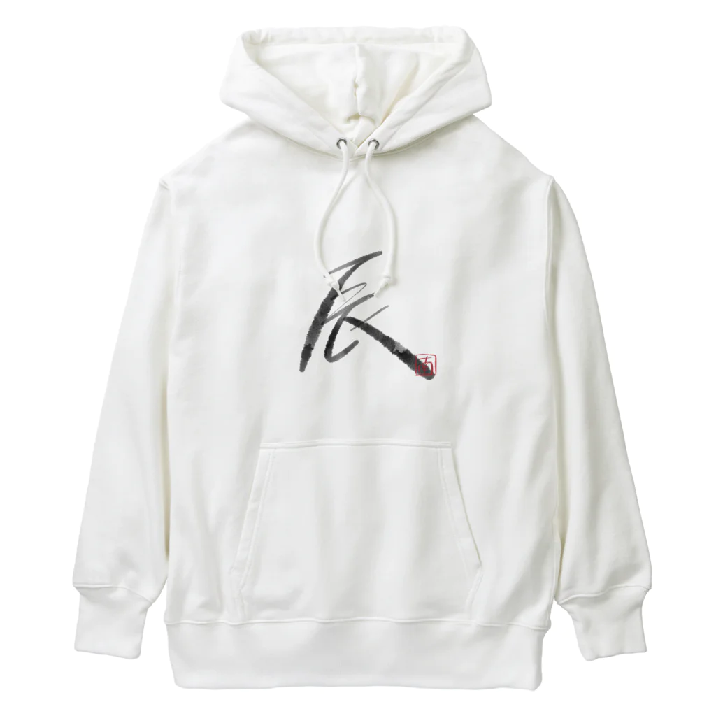 Southnodeの墨字（辰） Heavyweight Hoodie