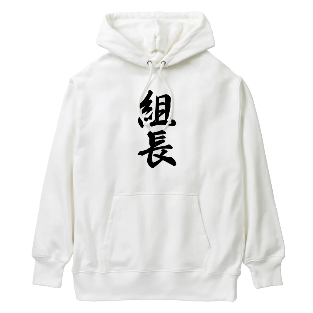 着る文字屋の組長 Heavyweight Hoodie